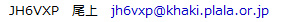 �J�ÁE�����ǂ̒S����JH6VXP